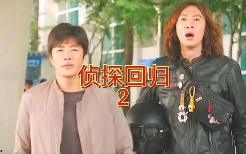 韩国古装侦探搞笑,宫廷谜案的喜剧侦破之旅